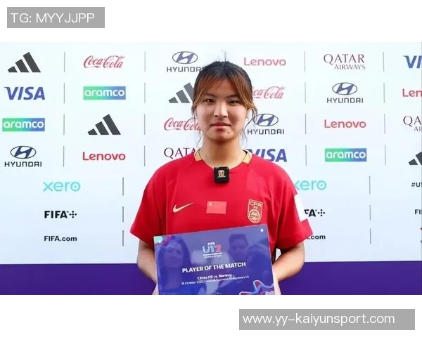 周欣怡精彩进球助力U17中国女足1-0领先美国队展现强大实力