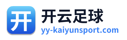 开云足球 Logo